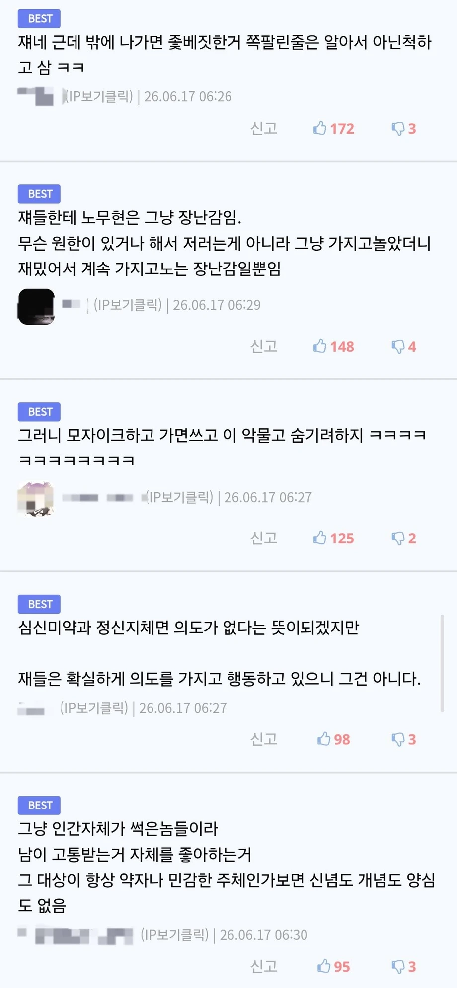 PD수첩 일베 방송 후기