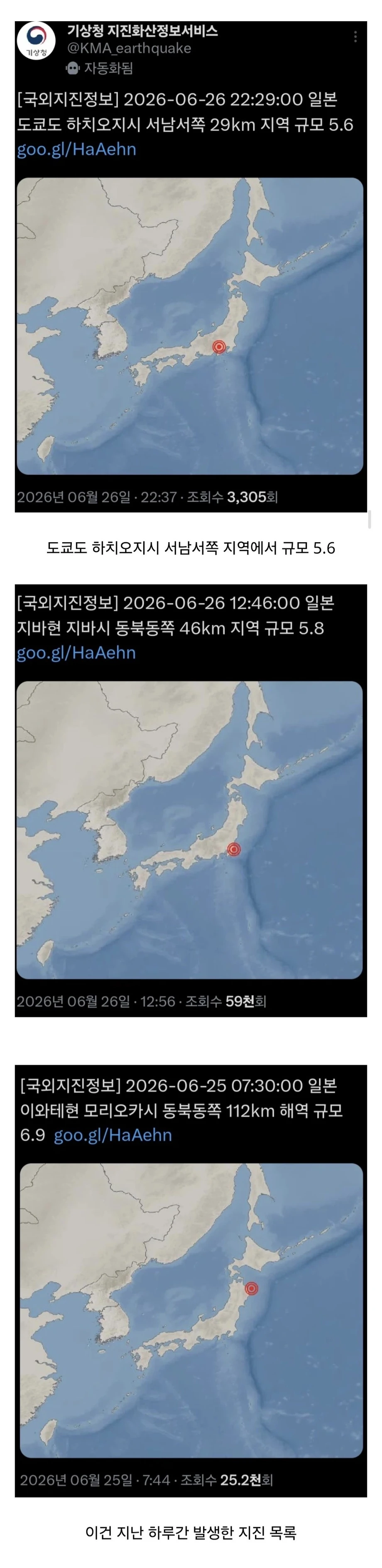 일본 지진 근황