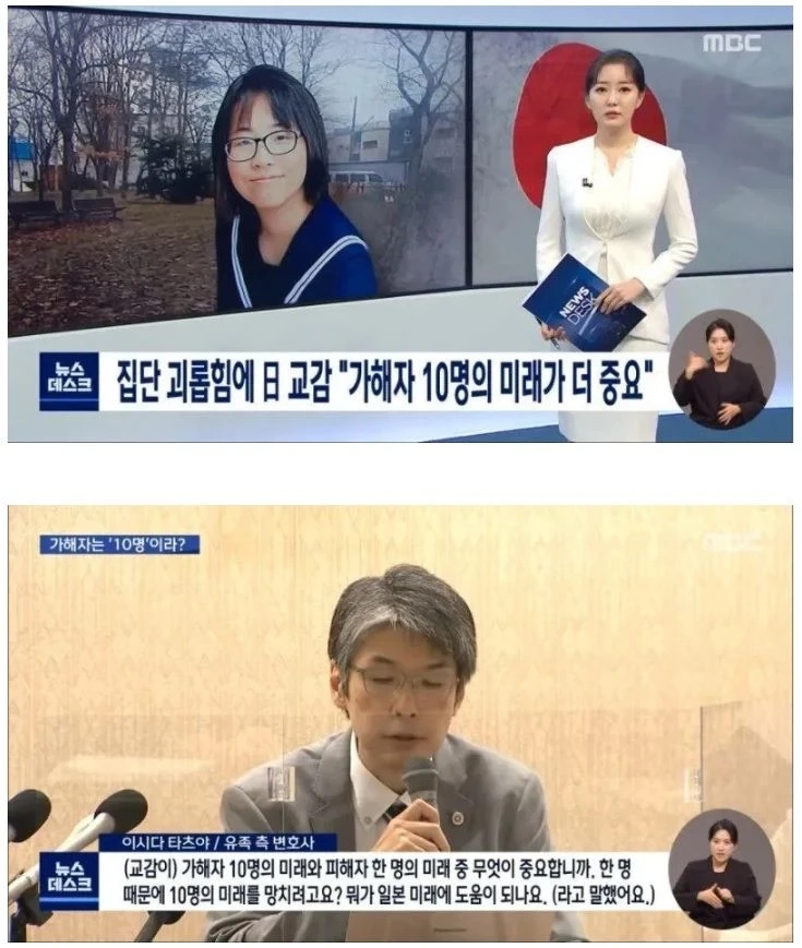 집단 괴롭힘에 대한 일본 교감의 생각