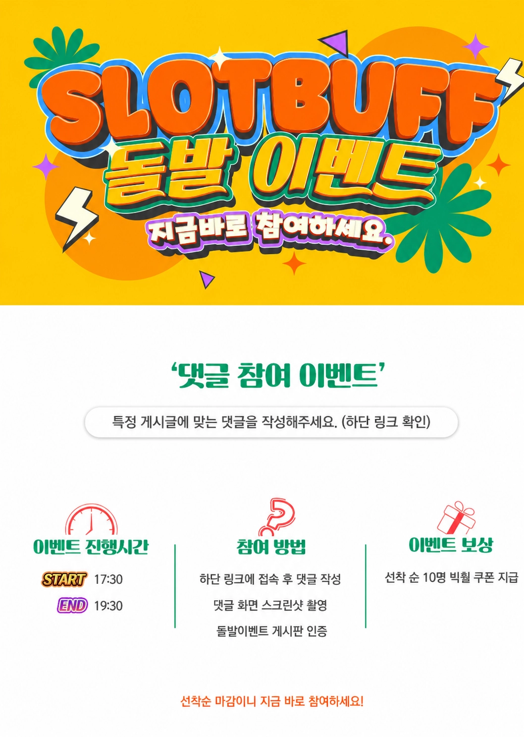카지노 뉴스 댓글 돌발 이벤트