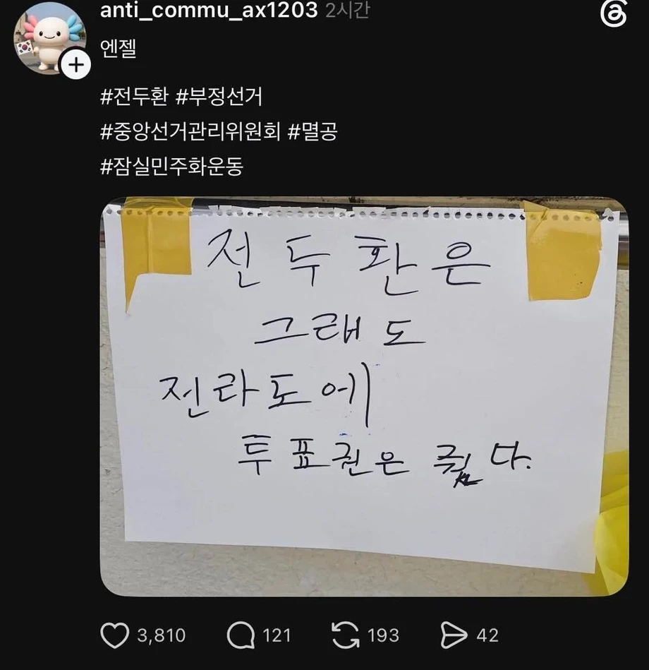 잠실 시위대의 수준을 그대로 보여주는 피