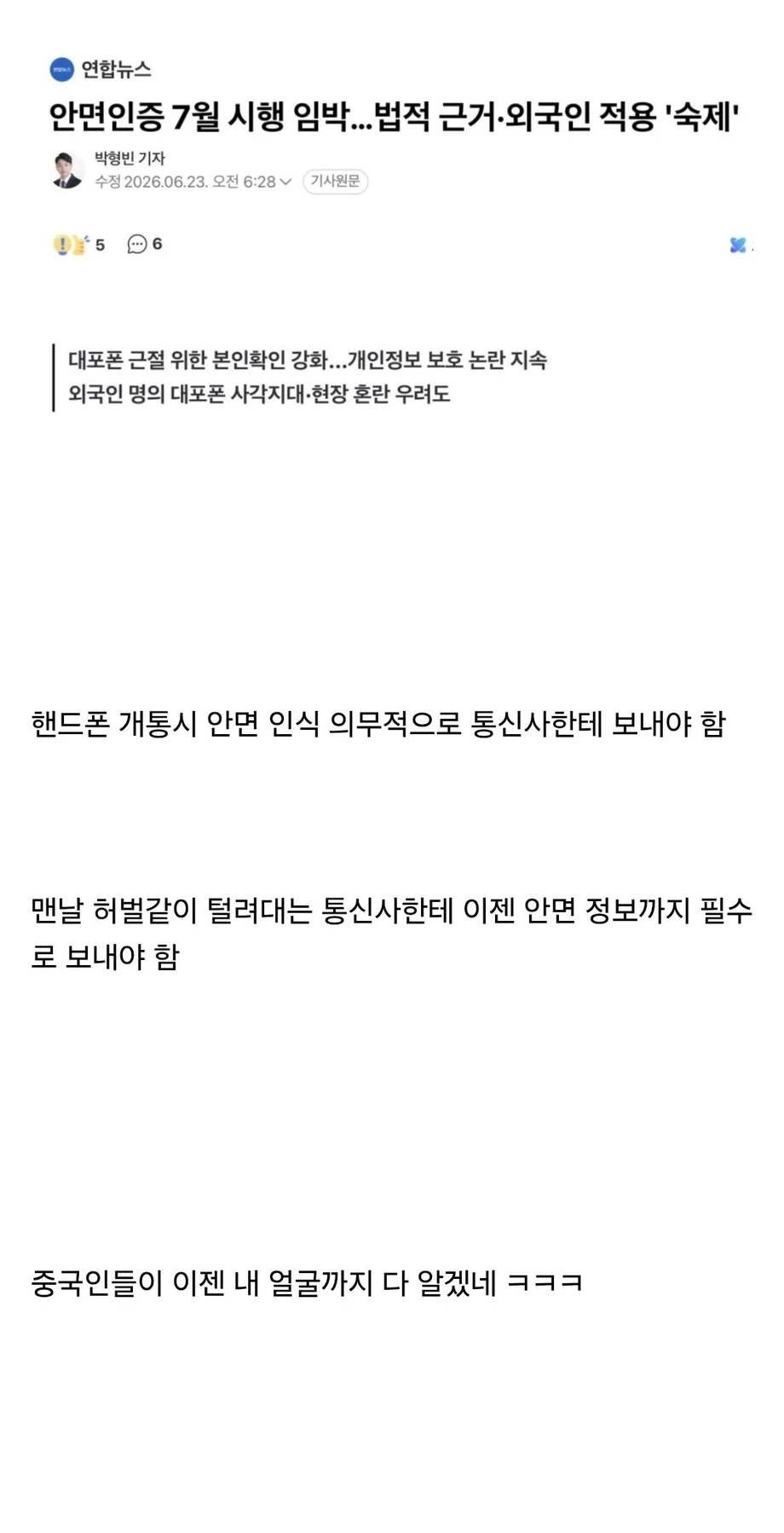 7월 시행 확정 ㅂㅅ 법안