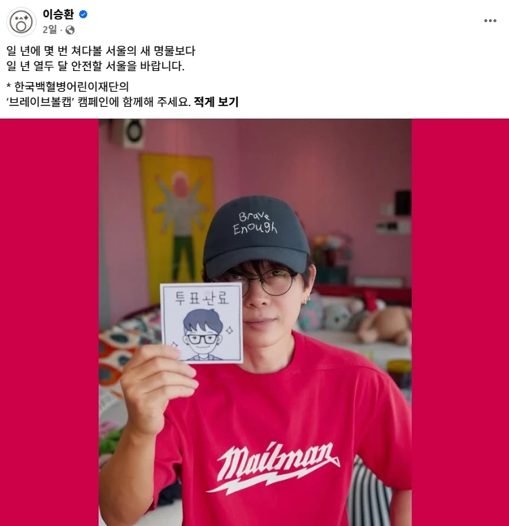빨간옷을 입어도 논란 없는 연예인