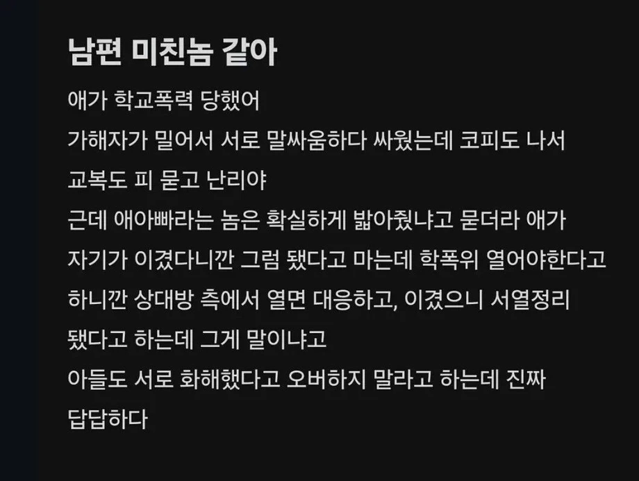남편과 아들 이해못하는 아줌마