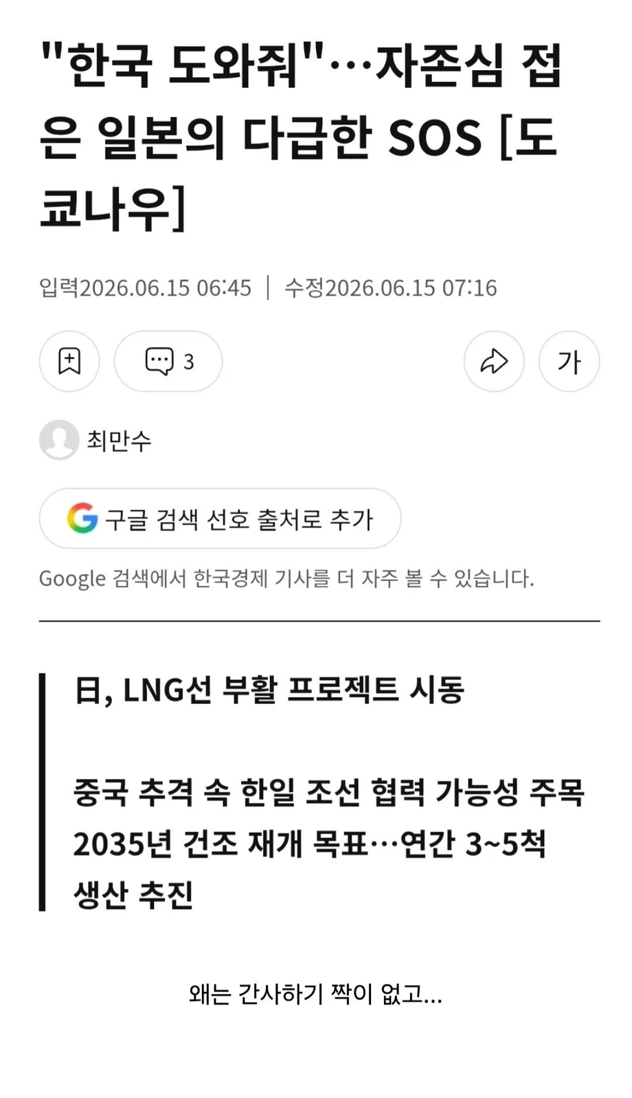 일본: 한코쿠 도와줘