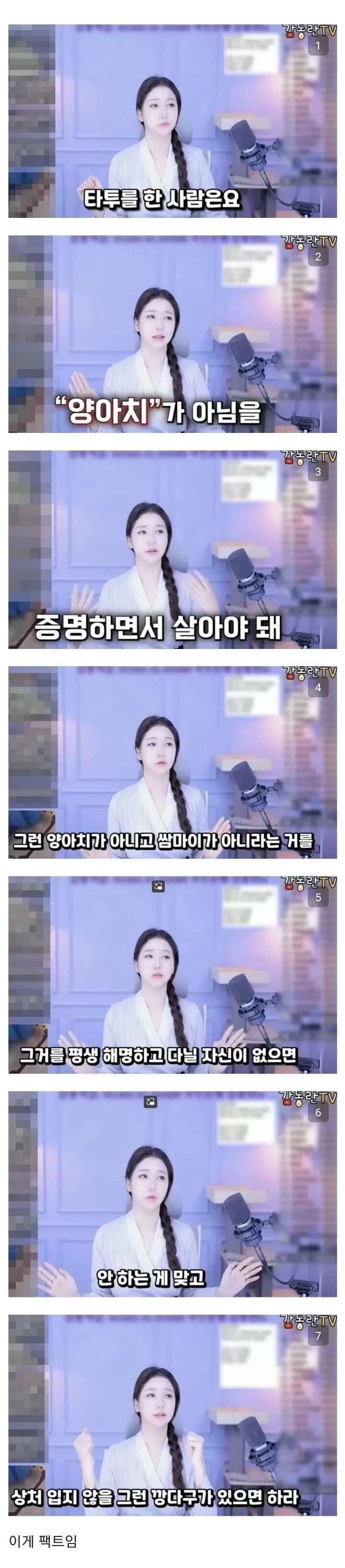 문신하고 살면서 각오해야 하는 것
