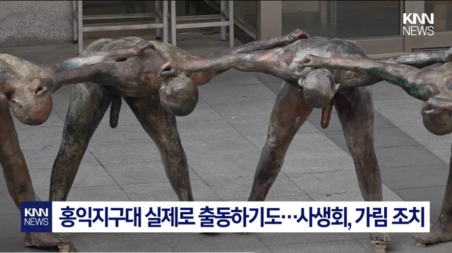 홍대 조형물 클라스 ㄷㄷㄷ