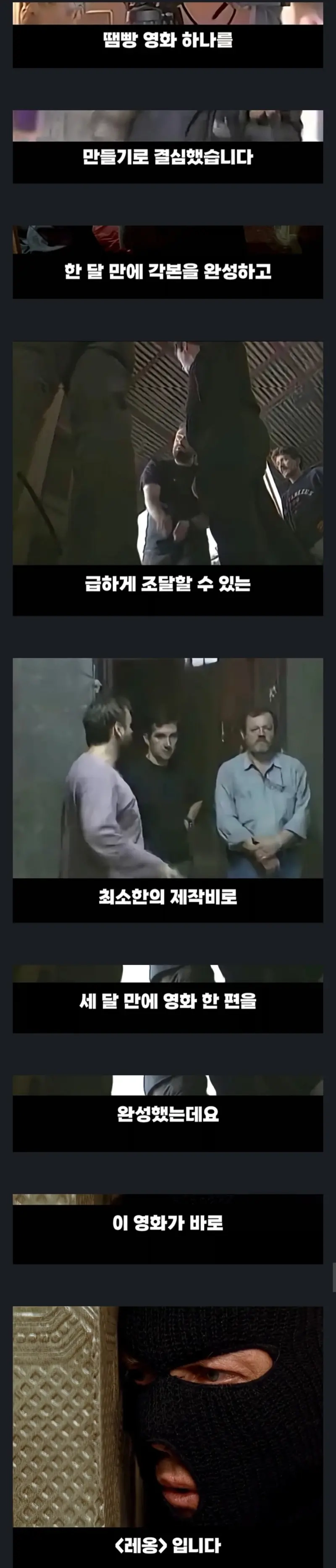 급하게 만든 땜빵 영화