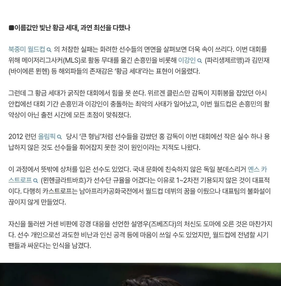 드디어 옌스 1,2차전 안나온 이유 밝혀짐