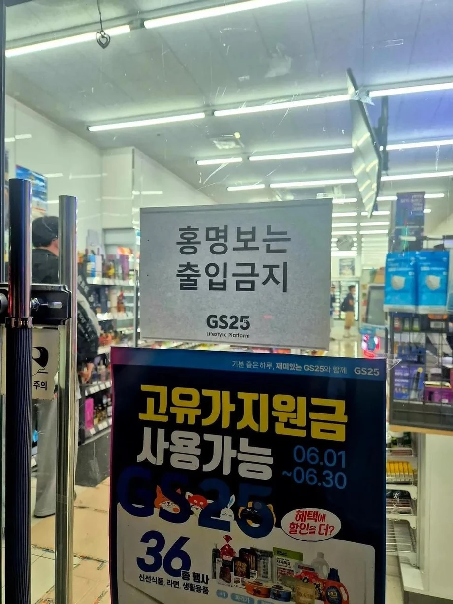 화가 많이 나신 편의점 사장님