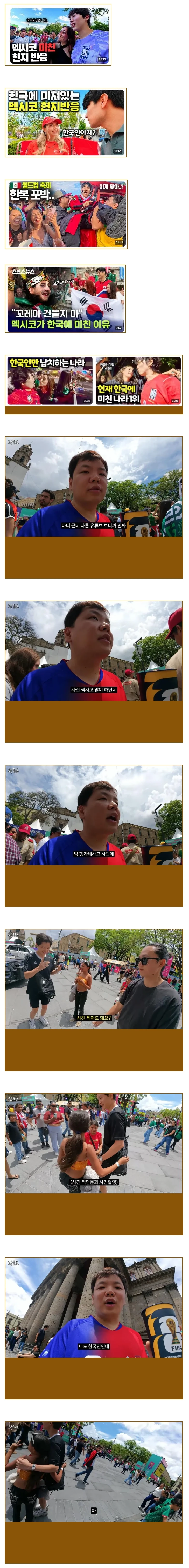 멕시코에서 한국인 특수 전혀 못누리는 곽튜브
