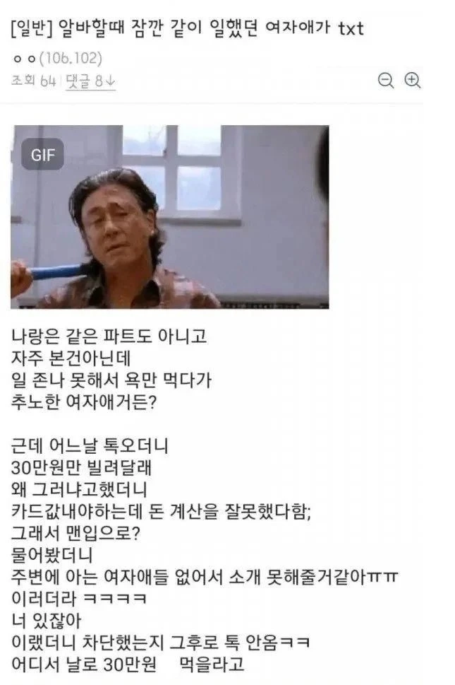돈 빌려달라는 여자 대처법