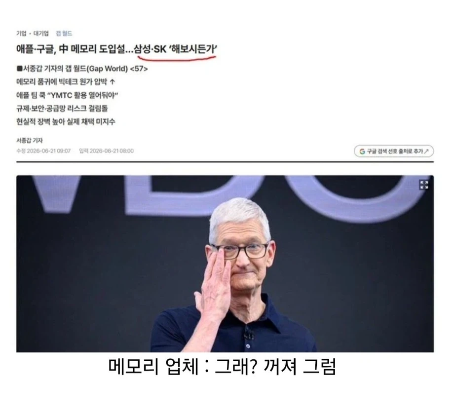 애플: 이러면 중국 메모리 쓸꺼야!