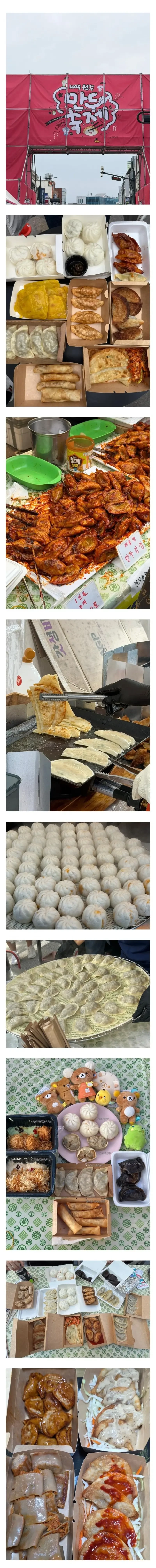 40만명 넘게 방문한 원주 만두축제...