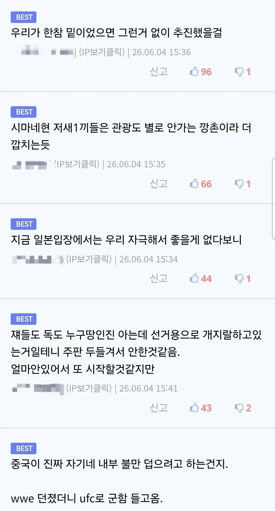 다케시마의 날 추진 근황