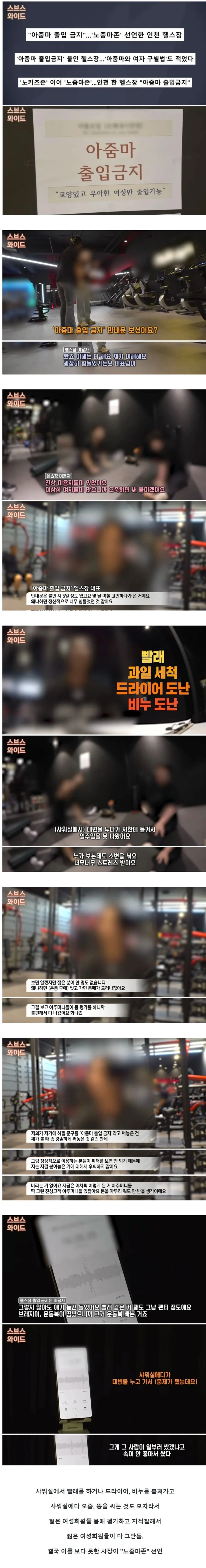 샤워실에서 똥을 싼 이유