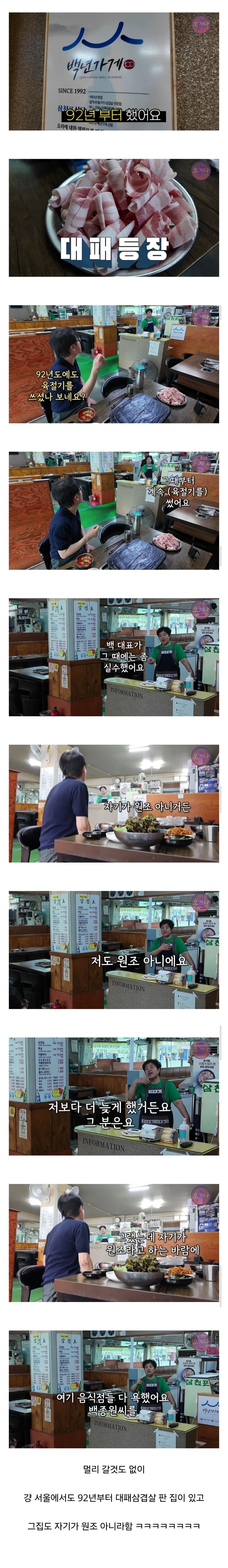 오늘 대패로드 서울편 ㅋㅋㅋ
