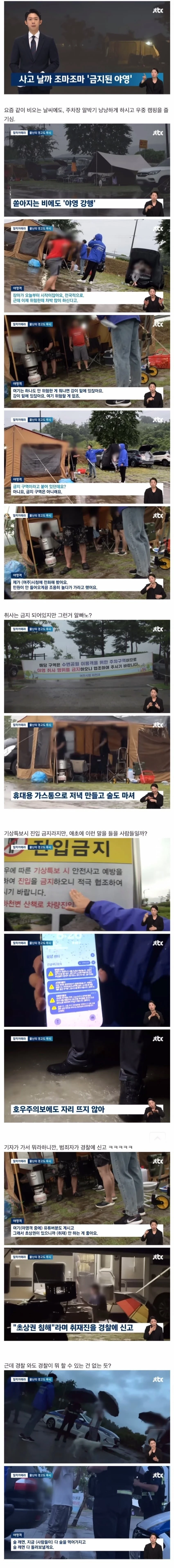 비 오는 날 야영객 레전드