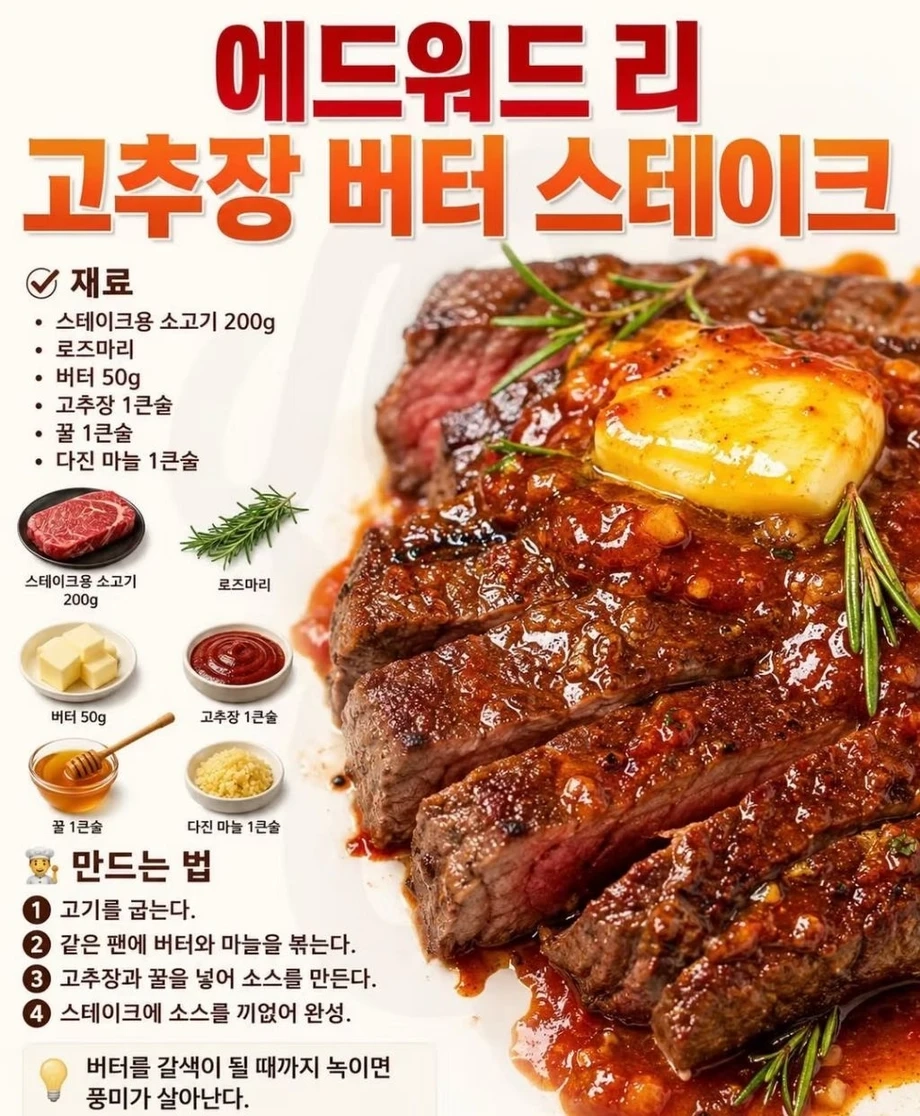유명인들 요리법 모음
