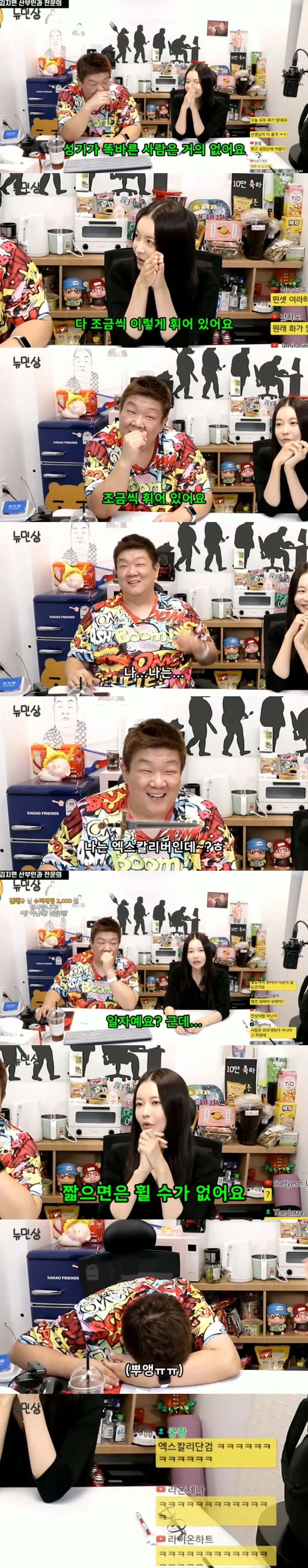 똑바른 사람은 거의 없어요