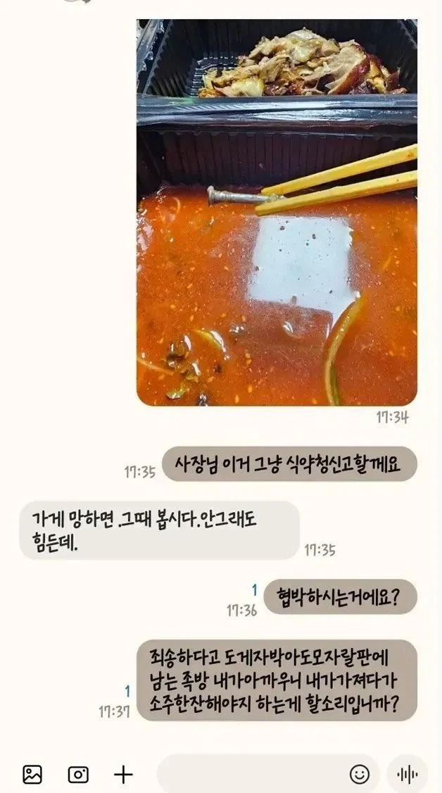 자영업자가 망하는 이유