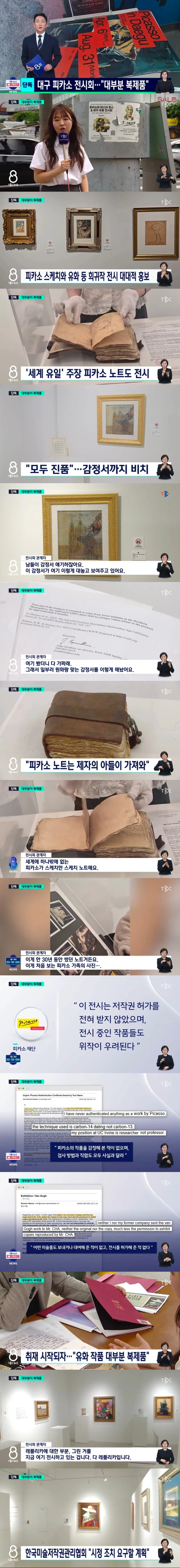 대구 피카소 전시회 사