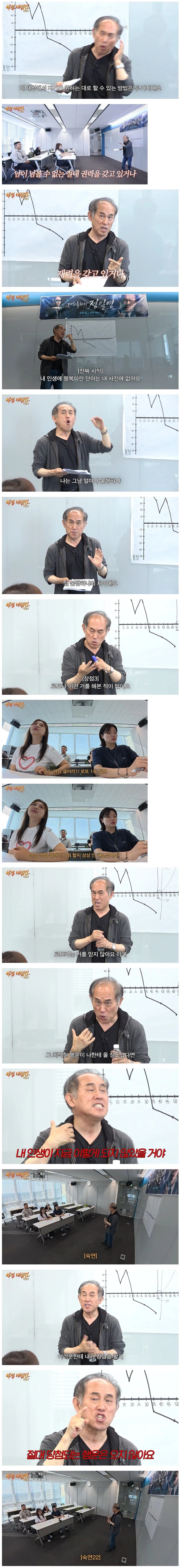 로또라는 거를 아예 믿지 않는다고 말하는 이유