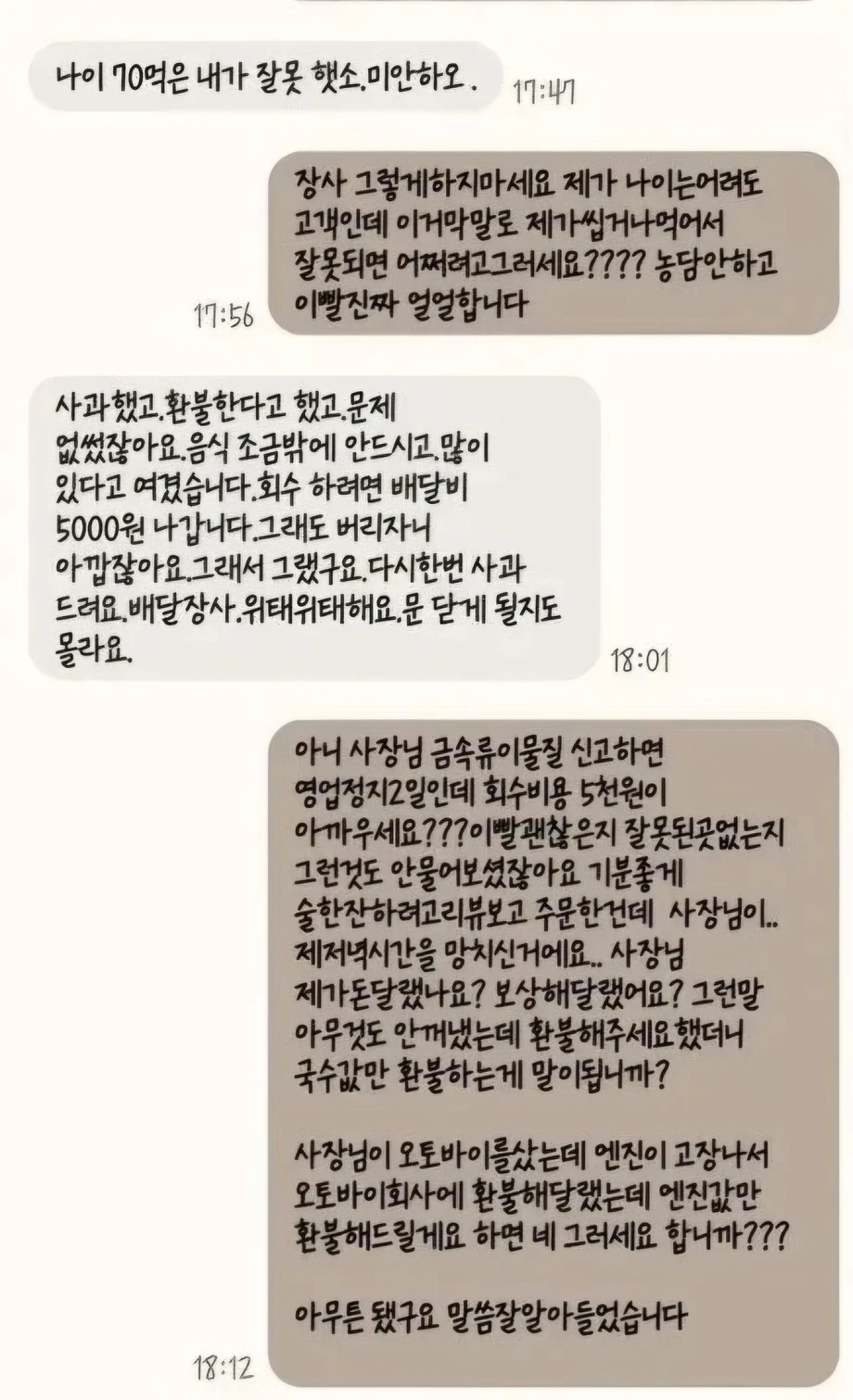 자영업자가 망하는 이유