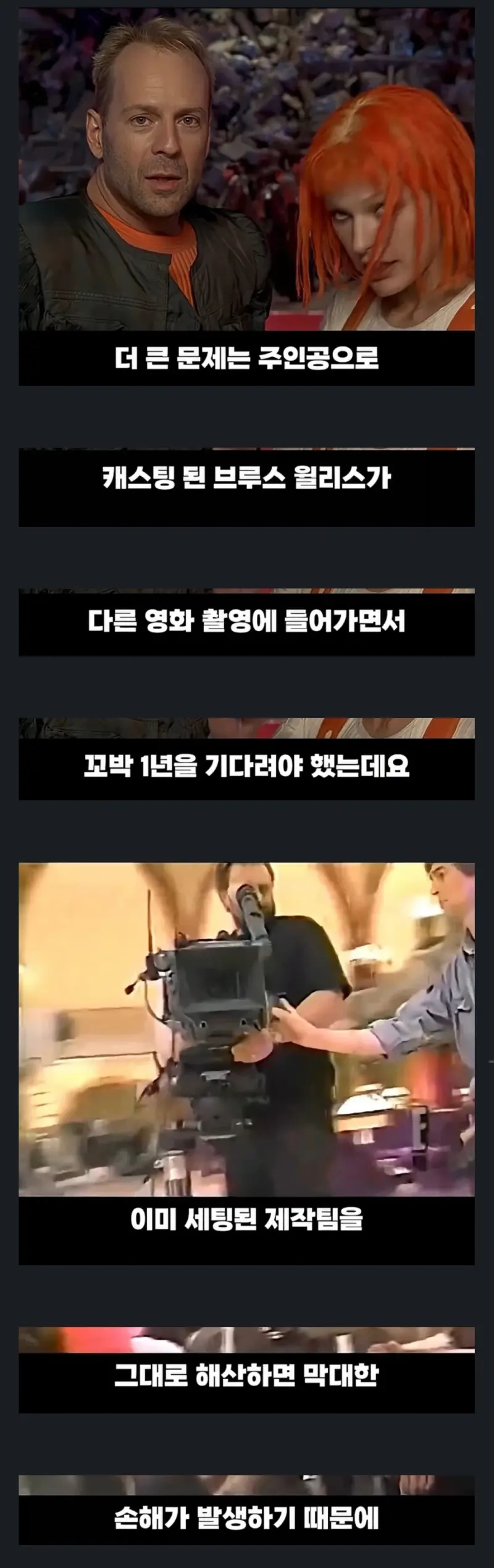 급하게 만든 땜빵 영화