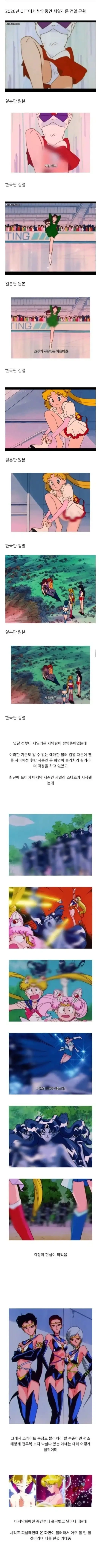 2026년 대한민국 검열 근황