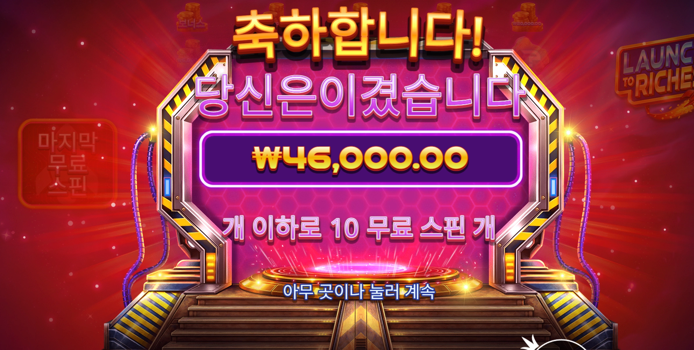 런치리치~