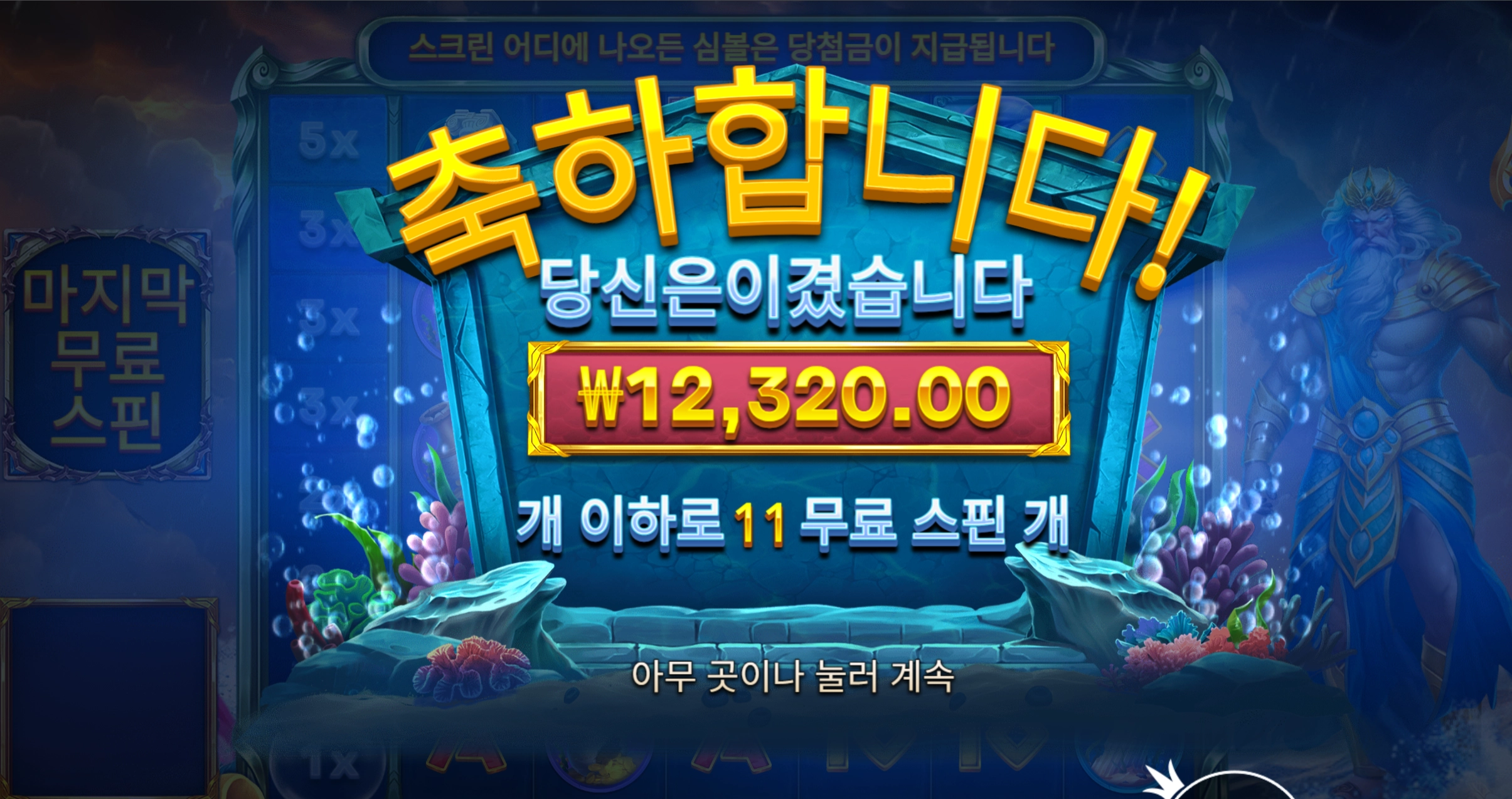머메이드 11스핀