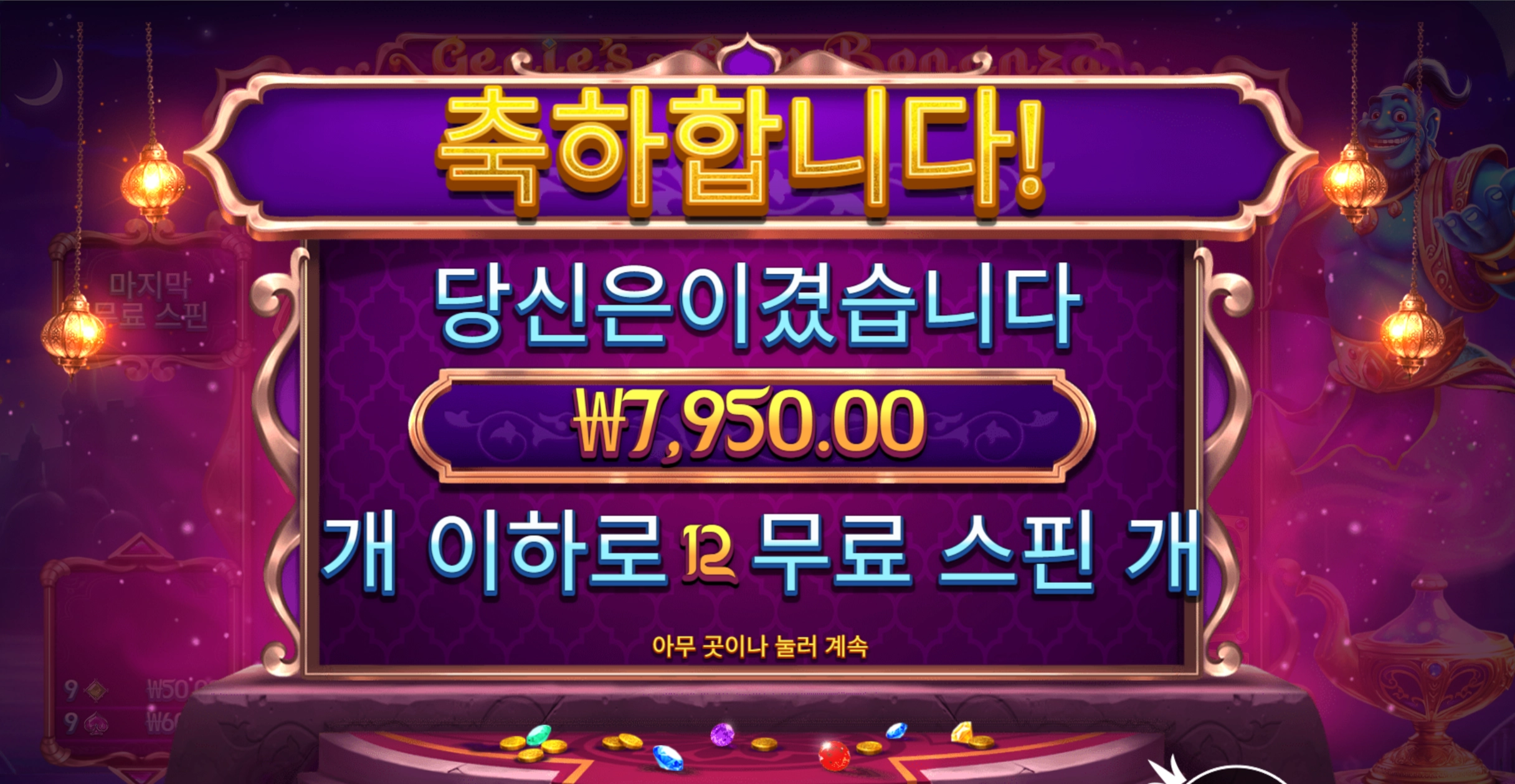 프라그마틱 지니잼 7천