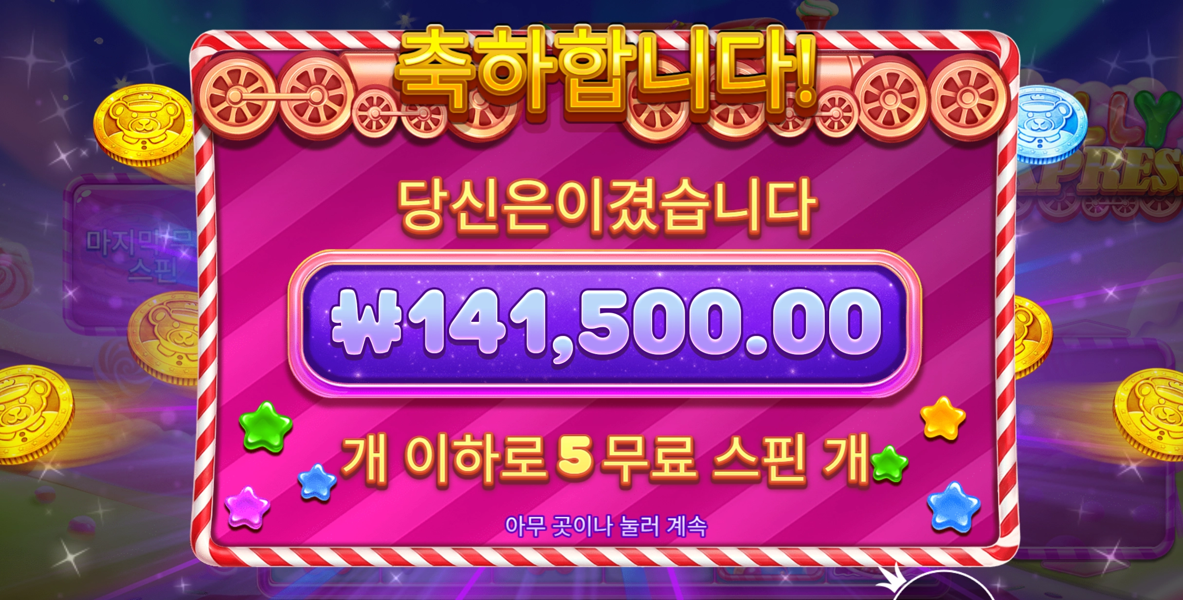 젤리 700배 당첨