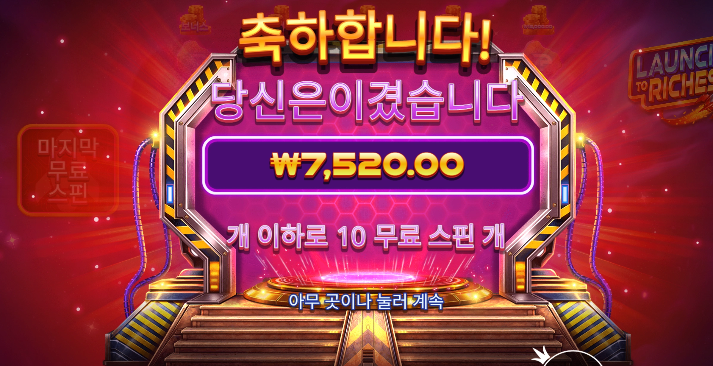 딱 한방만