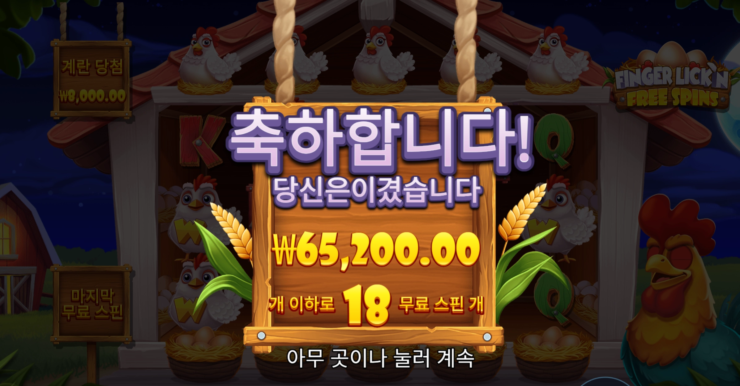 핑거릭킹 320배