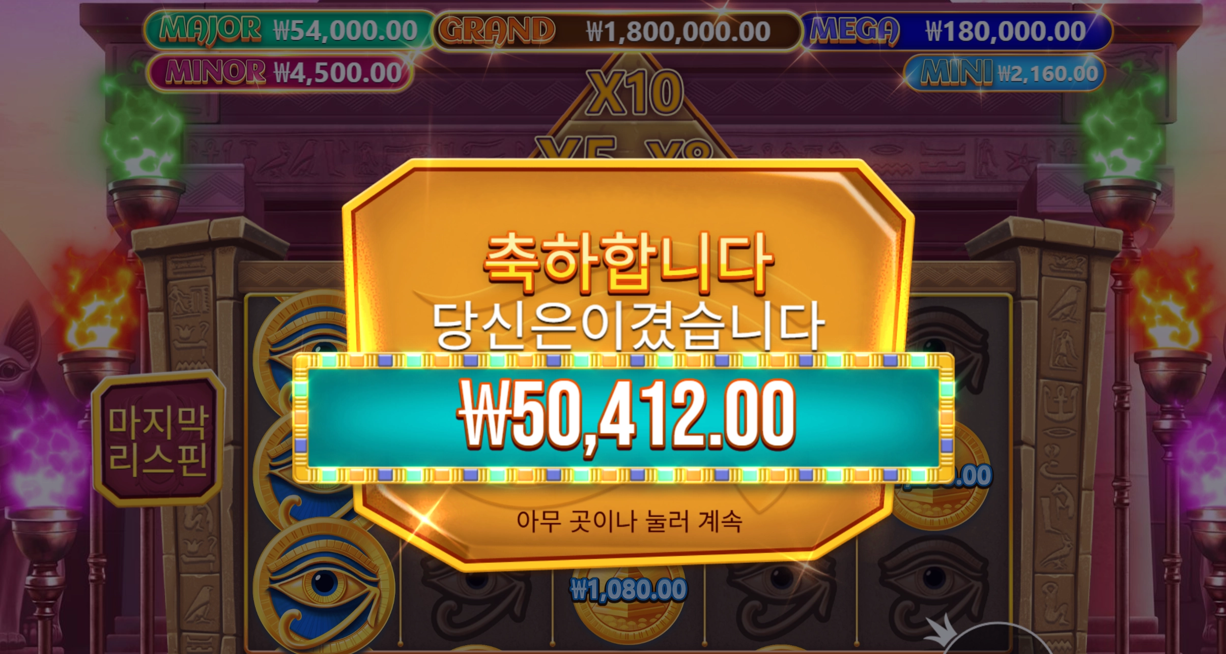 머미 250배