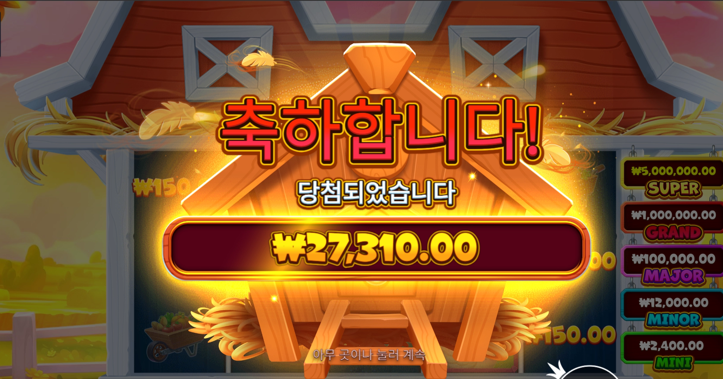 프라그마틱 비거반 2.7