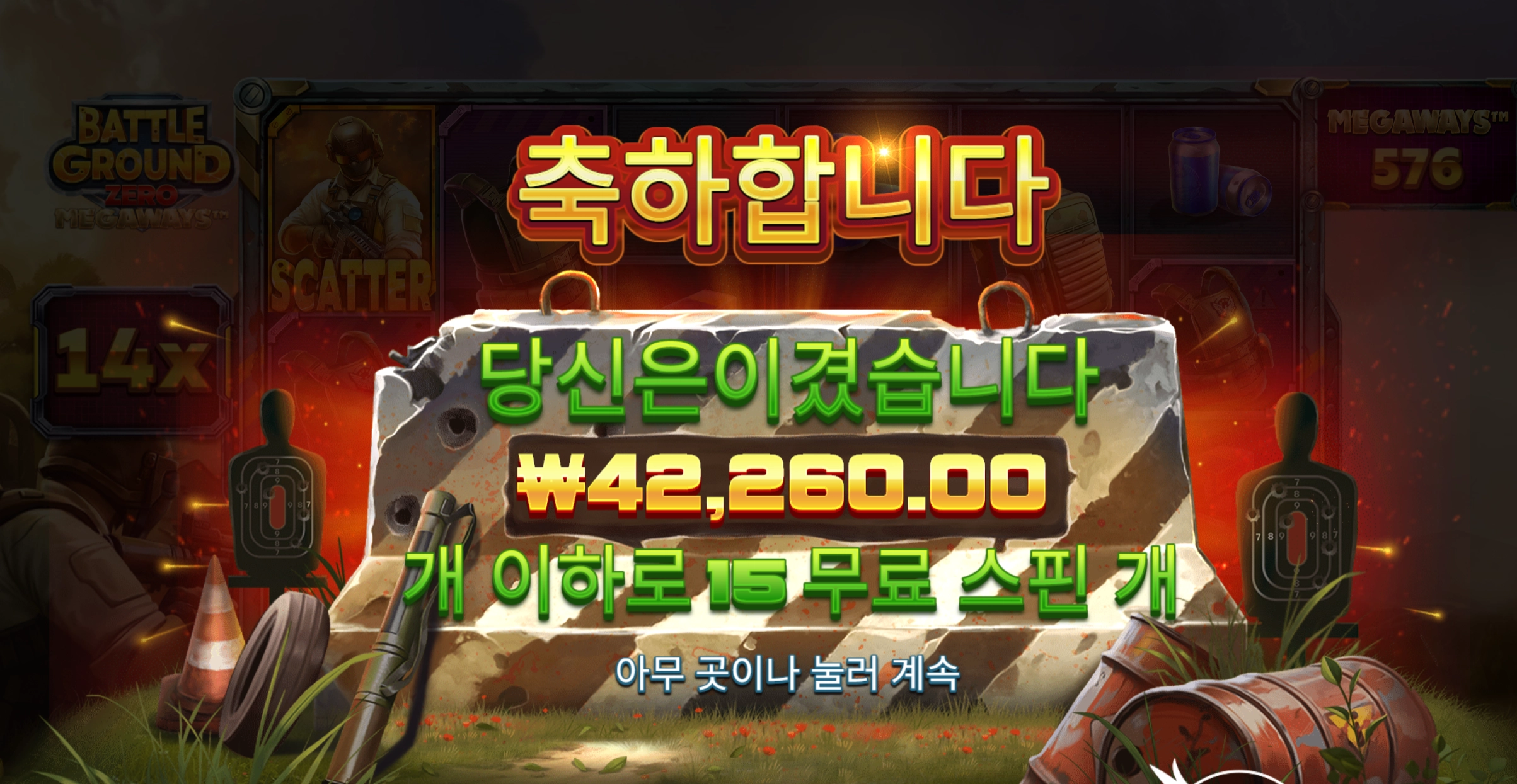배그메가 4.2콩