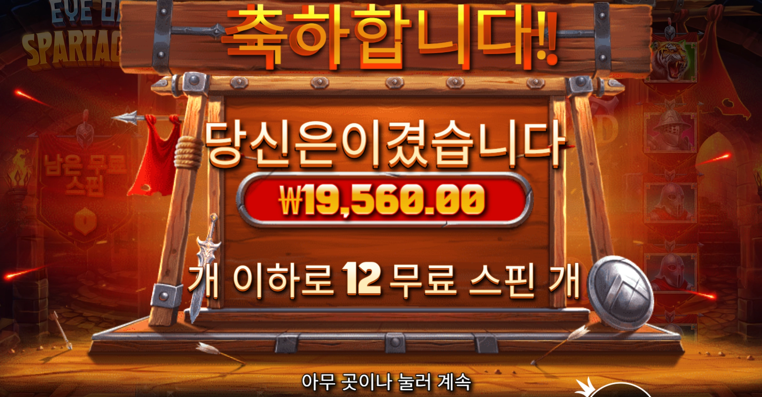 스파르타 리뷰