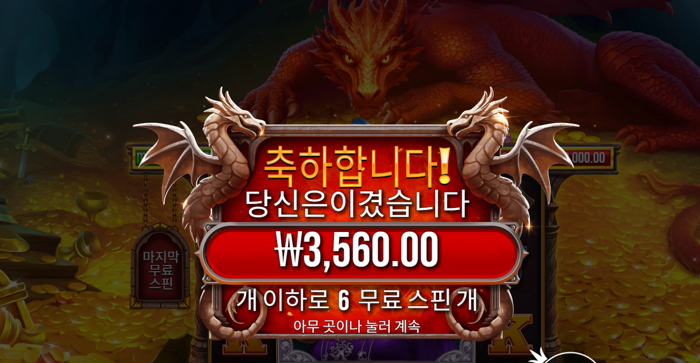 슬리핑 3천