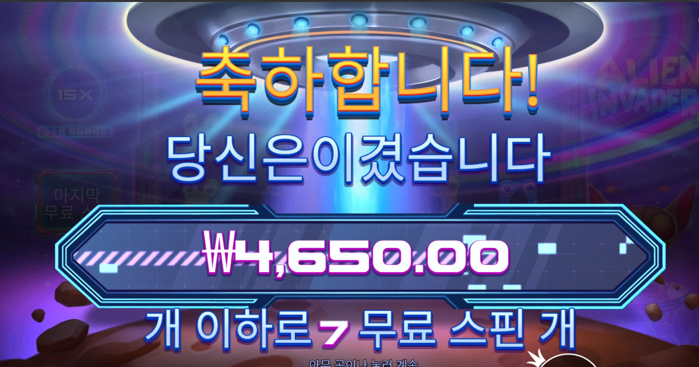 에어리언 4천원