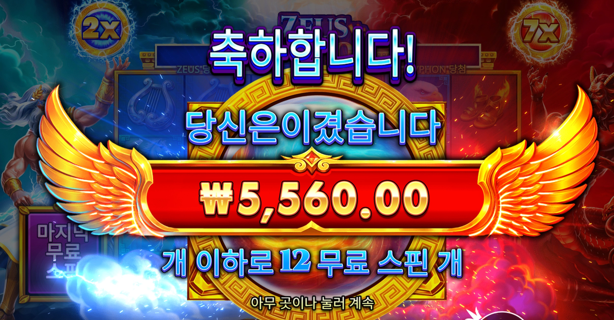타이푼 12바퀴