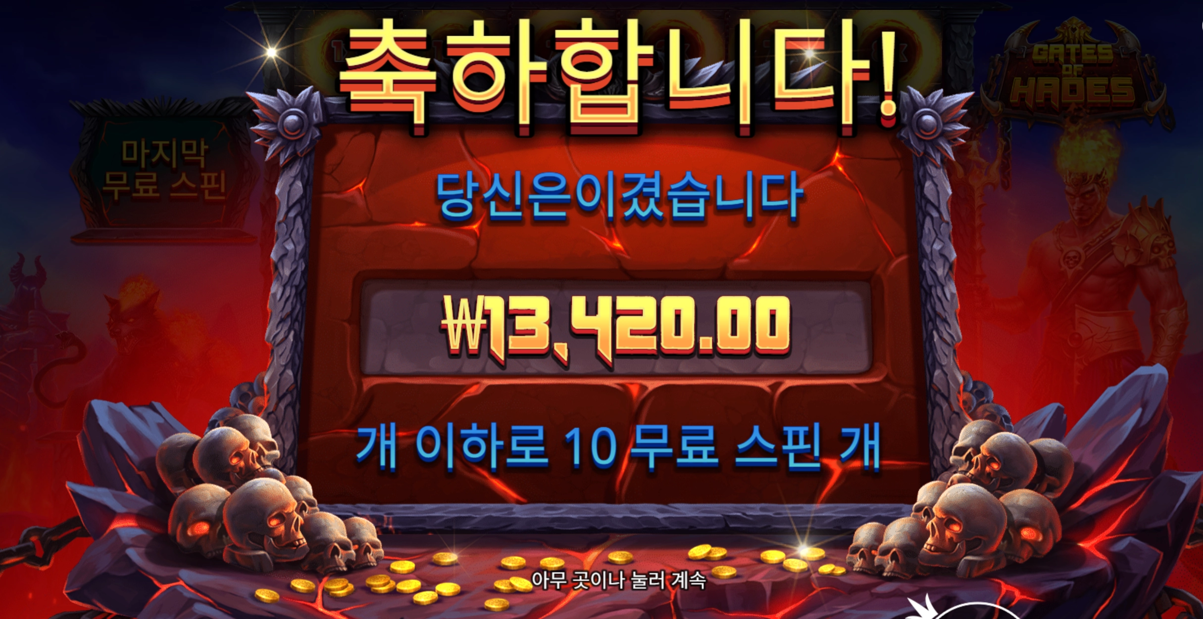 헤데스 몇판