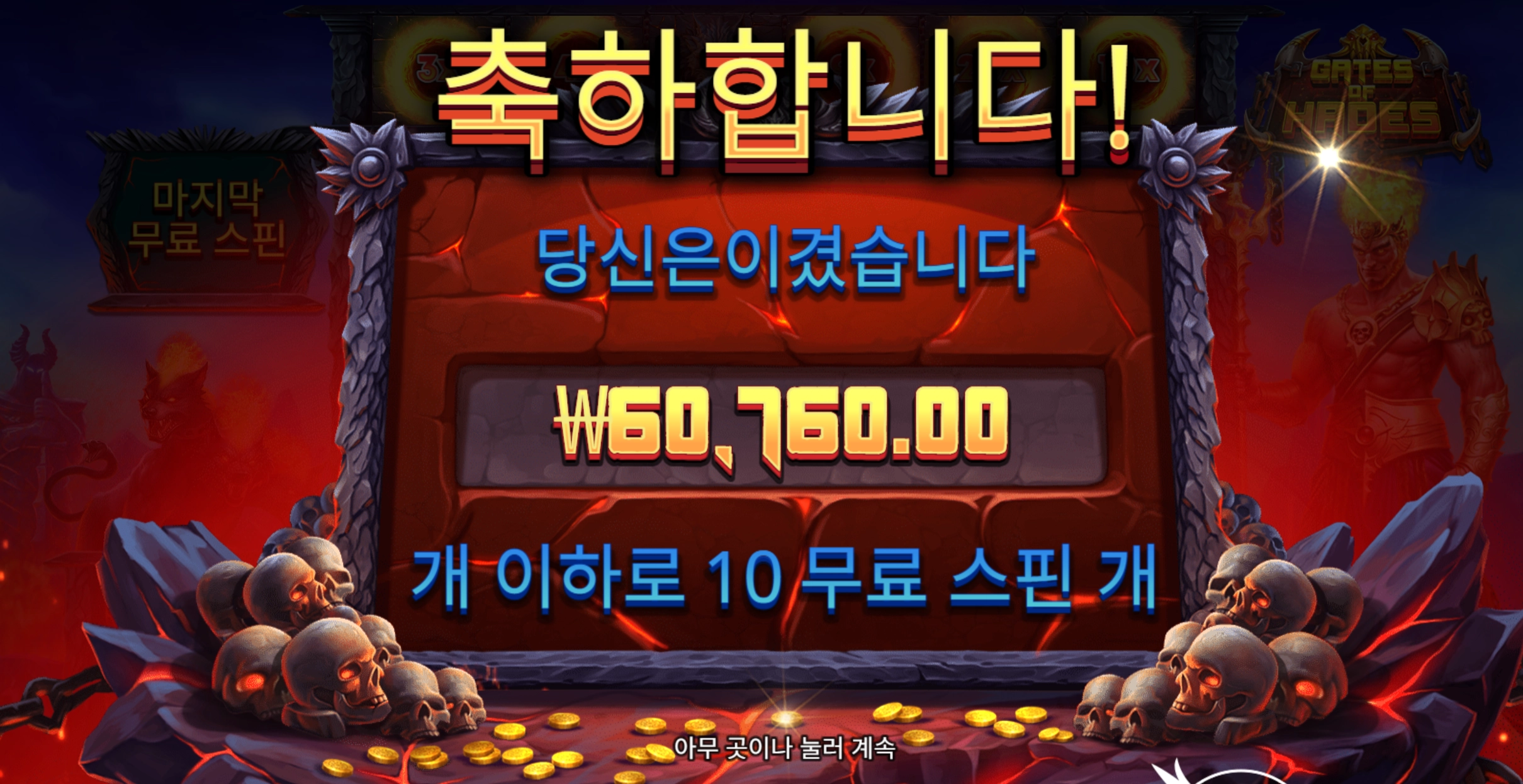 스핀만 더 있었어도