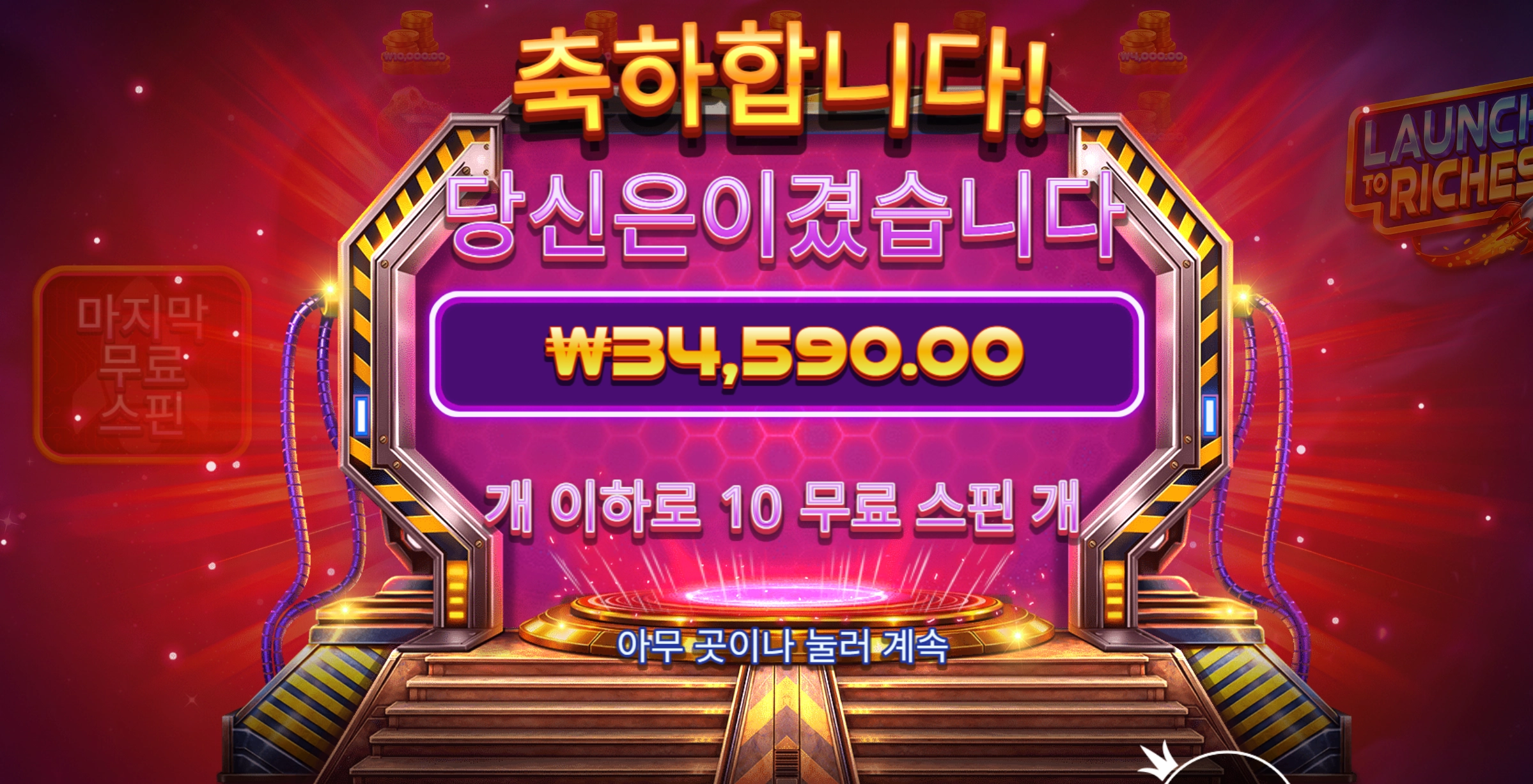 런치리치 후기여