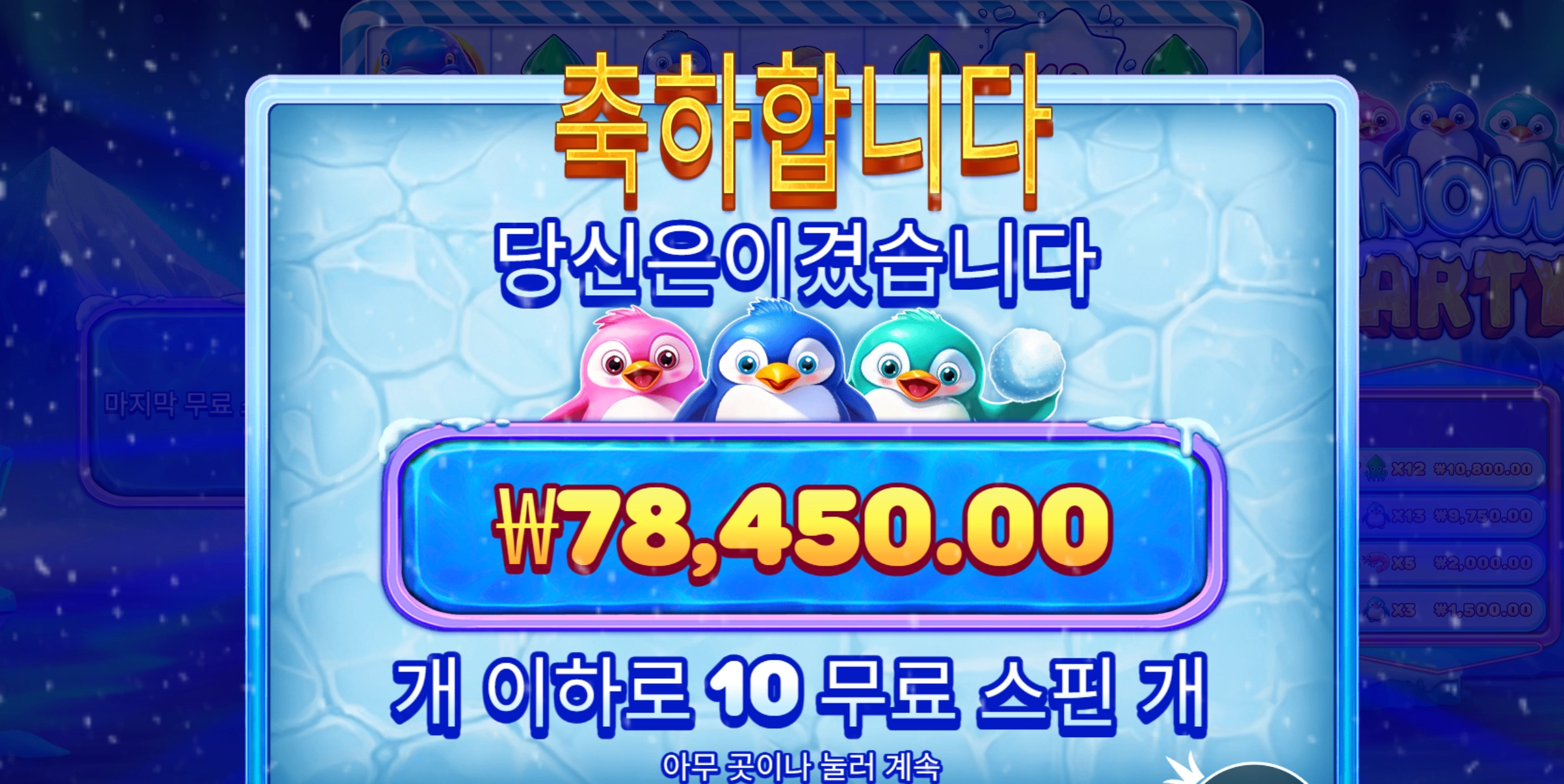 스핀만 더있었어도