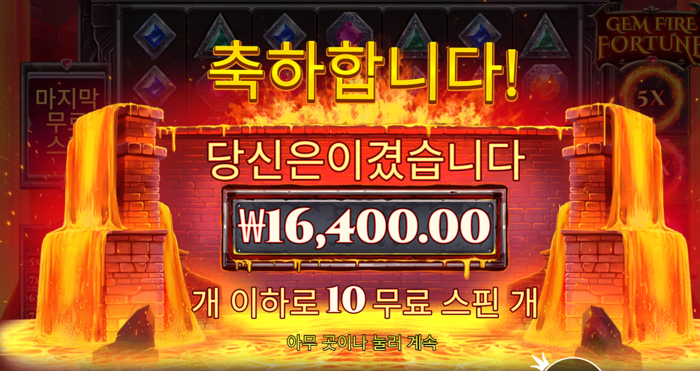 잼파이어 몇판