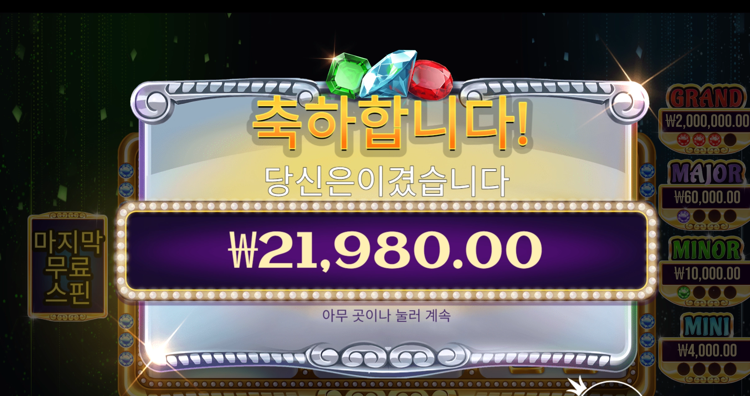 잼트리오 2.1만