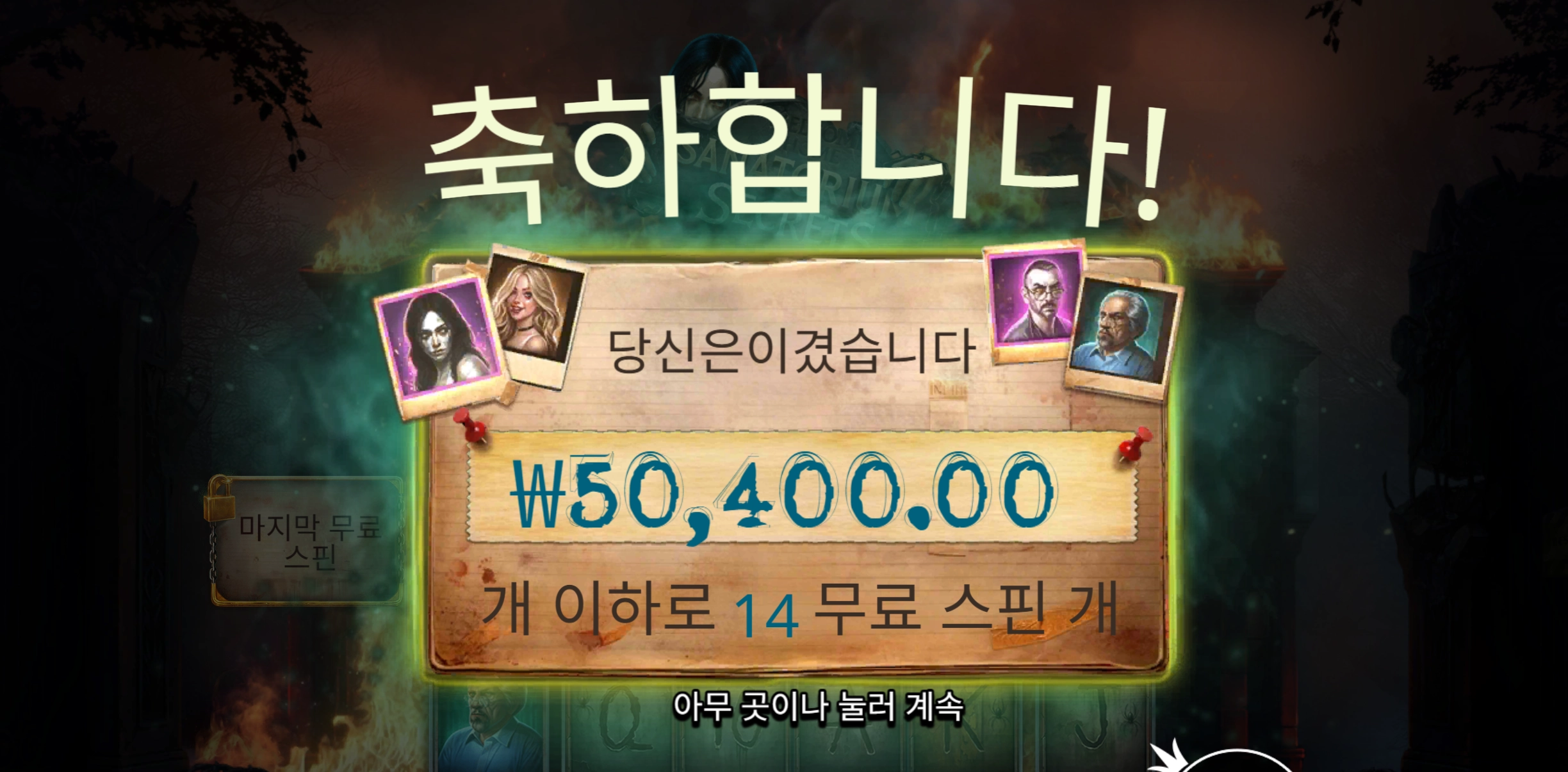 새나토리움 5콩